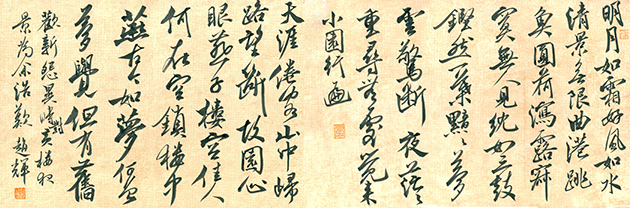苏轼《永遇乐》,高26cm,长66cm,纸本行书,.jpg 苏轼《永遇乐》,高26cm,长66cm,纸本行书,.jpg